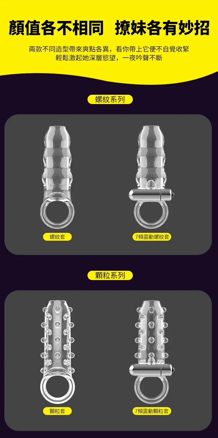 男用震動水晶套 Aphrodisia透明7頻加粗震動套-菱紋02